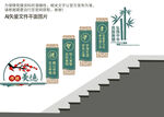 学校楼道文化墙