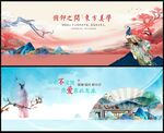 中国风