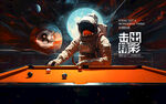 太空宇航员壁画背景广告设计