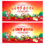 老有所学 老有所乐
