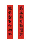 新年春联对联