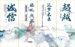企业文化标语口号山水画文化墙