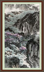山水中堂画 