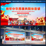 中华民族共同体意识