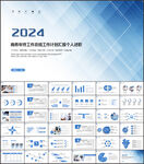 简约商务风工作总结汇报PPT