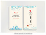 中国风名片