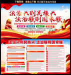 法治中国