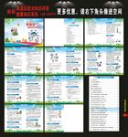 高血压预防知识