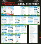 用药安全知识