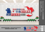 创建平安社区文化墙