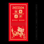 龙年