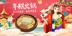 年糕火锅