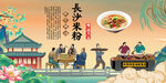 长沙米粉