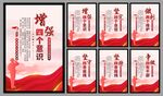 党建标语海报