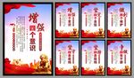 党建标语海报