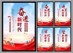 党建标语海报