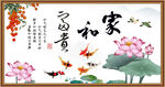 家和富贵