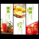 鲜榨果汁