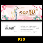 婚纱摄影代金券