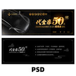 汽车代金券