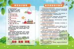 科学知识和科学健身知识