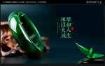 翡翠海报