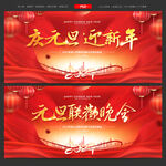 元旦