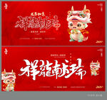 龙年大吉背景海报设计