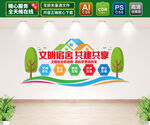文明宿舍文化墙