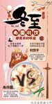 冬至 南圆北饺