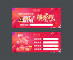 周年庆抽奖券图片
