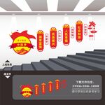 民族团结中国梦楼梯楼道文化墙