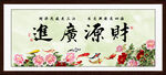 财源广进