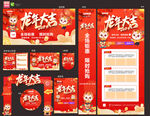 龙年物料