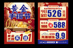  黄金手镯节 