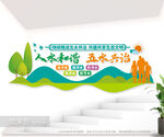 五水共治环保文化墙图片