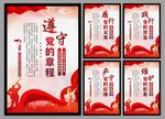 党建标语海报
