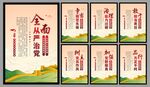党建标语海报