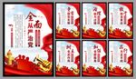 党建标语海报