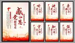 党建标语海报