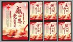 党建标语海报