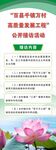 百千万工程公开接访活动