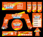 欢度元旦跨年盛惠