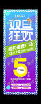 双旦狂欢