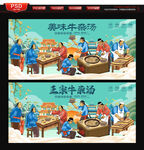 牛杂汤