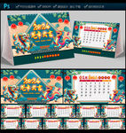 2024年台历
