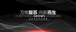 黑色经典会议背景