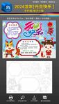 2024龙年元旦快乐手抄报小报