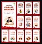 法治文化