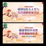 移风易俗